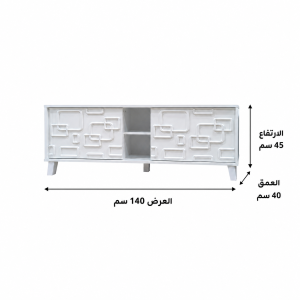 طاولة تلفزيون - أبيض